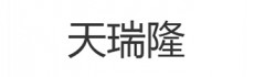 Foshan Tianruilong Import Co. , Ltd.