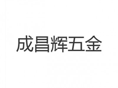 Foshan Chengchanghui Hardware Products Co. , Ltd.