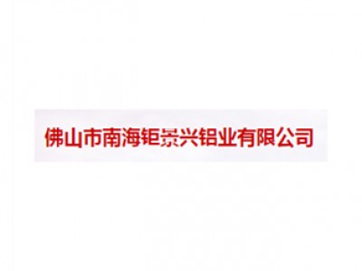 Foshan Nanhai Kui Jing Xing Aluminum Co. , Ltd.