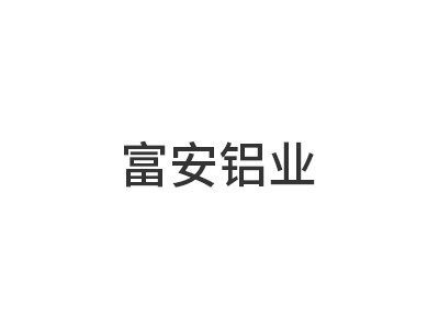 Shandong Fu'an Aluminum Industry Co., Ltd