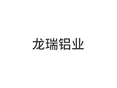 Hubei Longrui Aluminum Industry Co., Ltd