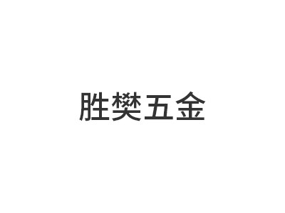 Dongguan Shengfan Hardware Co. , Ltd.