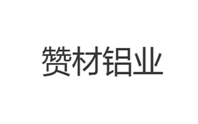 Guangdong Zancai Aluminium Co. , Ltd.