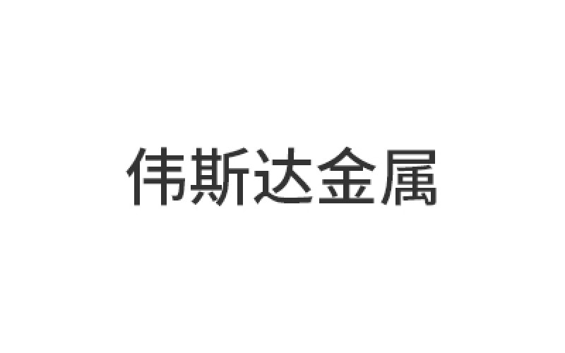 Zhaoqing Weisida Metal Products Co., Ltd