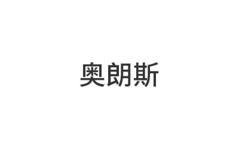 Orance group Jiangxi Ximeike Technology Co. , Ltd.
